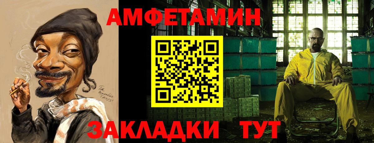 Амфетамин Розовый Братск