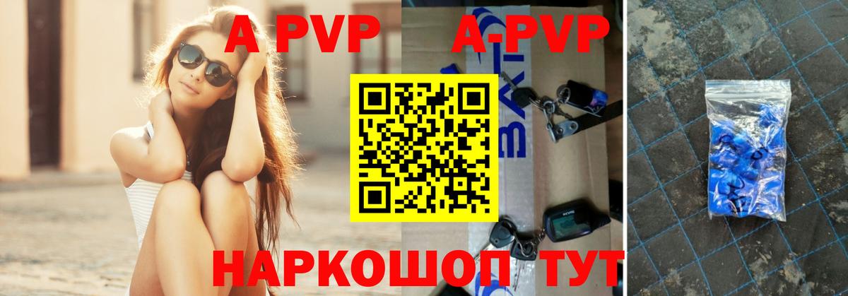 A PVP СК КРИС  Alpha-PVP СК  Вход с VPN  A-PVP Соль  Братск 