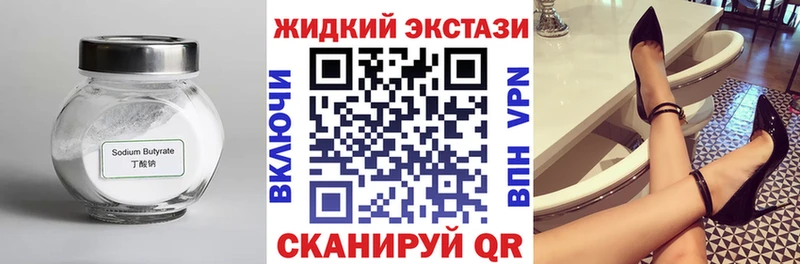 Бутират оксана  Братск 