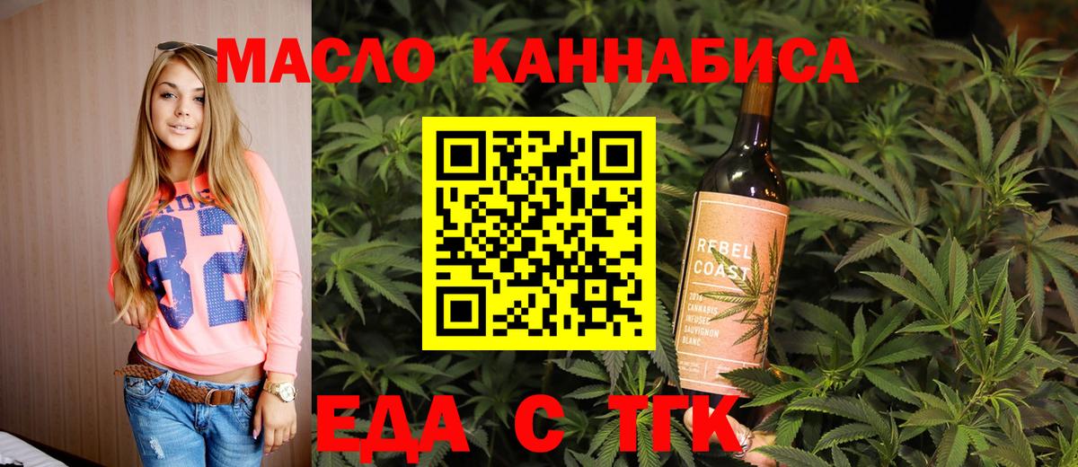 Братск  Canna-Cookies марихуана  Вход с VPN 