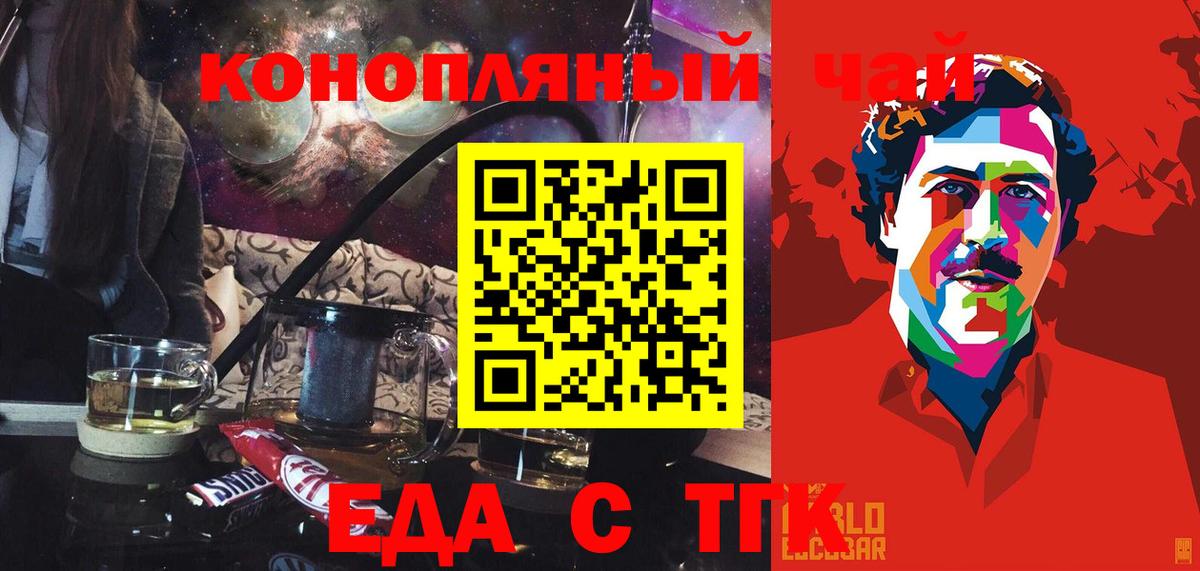 Cannafood марихуана  Братск 