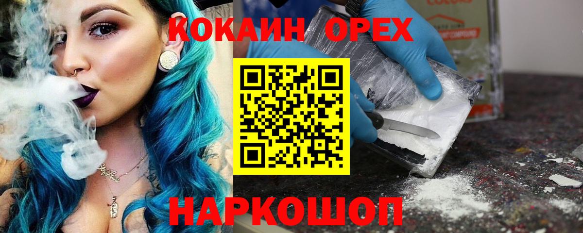 Кокаин 98%  Вход с VPN  Cocaine 97%  Cocaine  Братск 