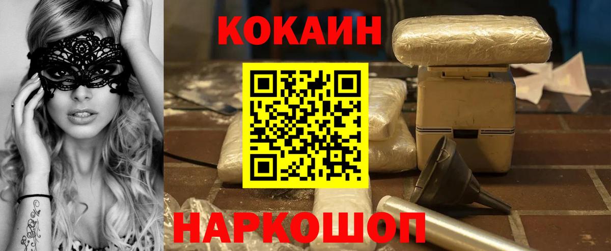 COCAIN 98% Братск