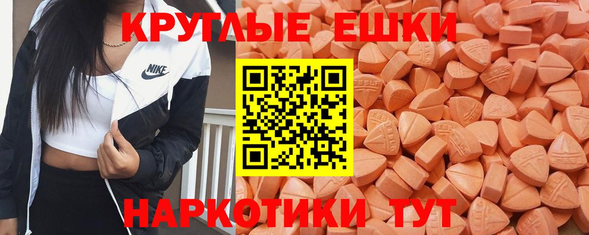 Экстази 280мг  Вход с VPN  Братск  Экстази TESLA 