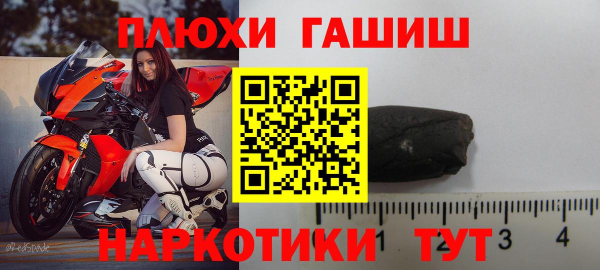 Братск  Гашиш  Вход с VPN  ГАШ гашик 