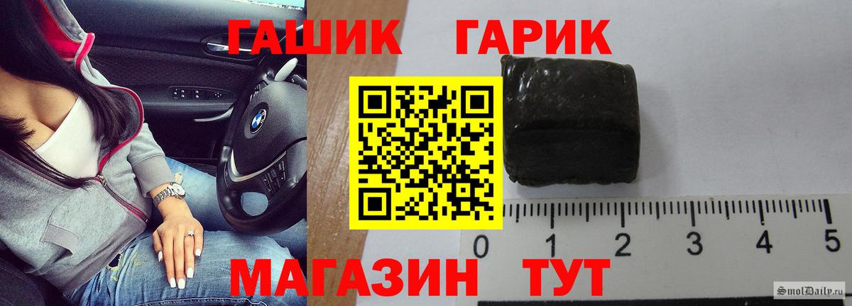 ГАШИШ гашик Братск