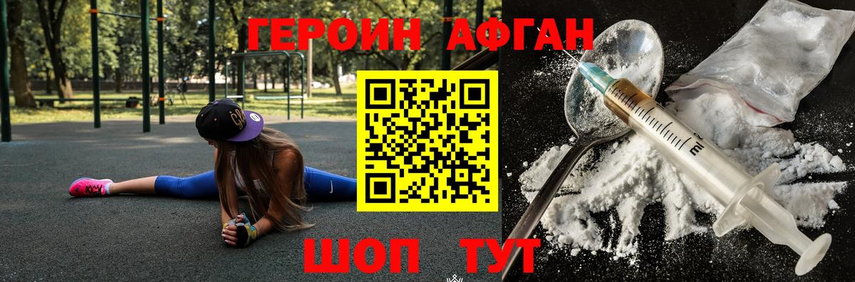 Героин  ГЕРОИН VHQ  Вход с VPN  Братск 
