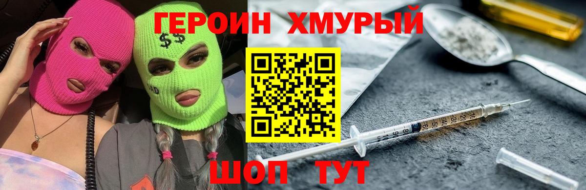 ГЕРОИН афганец  Братск 