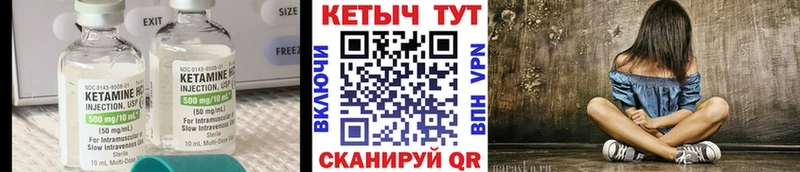 КЕТАМИН VHQ  купить наркотики цена  Братск 