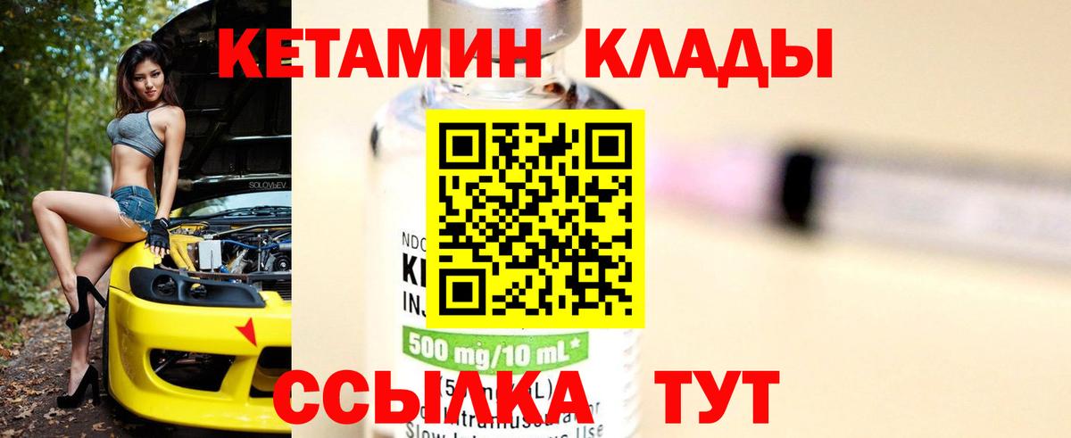 Кетамин ketamine  Братск 