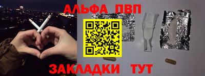 метамфетамин Балаково