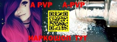 ALPHA-PVP Бийск