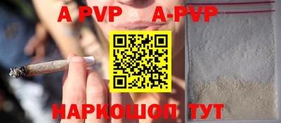 ALPHA-PVP Бийск