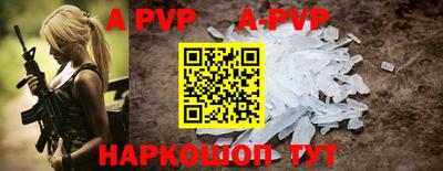 ALPHA-PVP Берёзовский