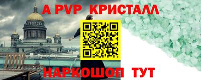 ALPHA-PVP Берёзовский