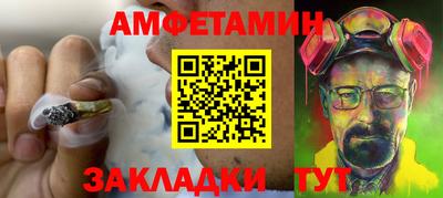 метамфетамин Балаково