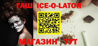 спайс Гусиноозёрск