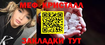 метамфетамин Балаково