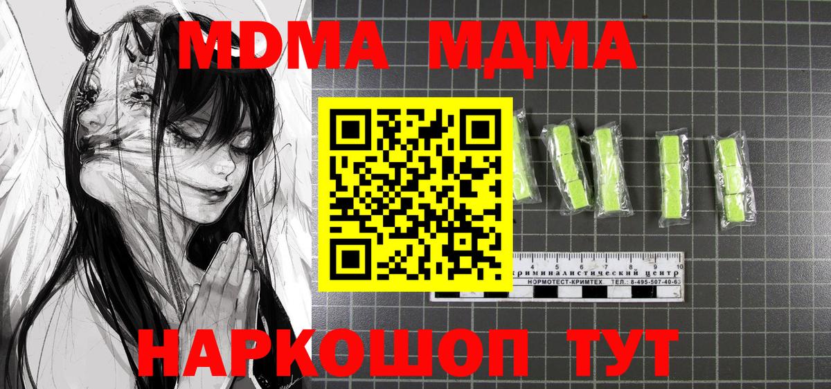 МДМА crystal  МДМА VHQ  Вход с VPN  Братск 