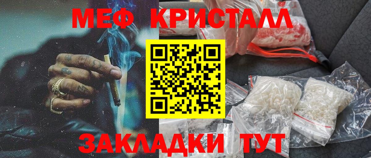 что такое   МЯУ-МЯУ  МЯУ-МЯУ мяу мяу  Братск  Вход с VPN  Меф VHQ 