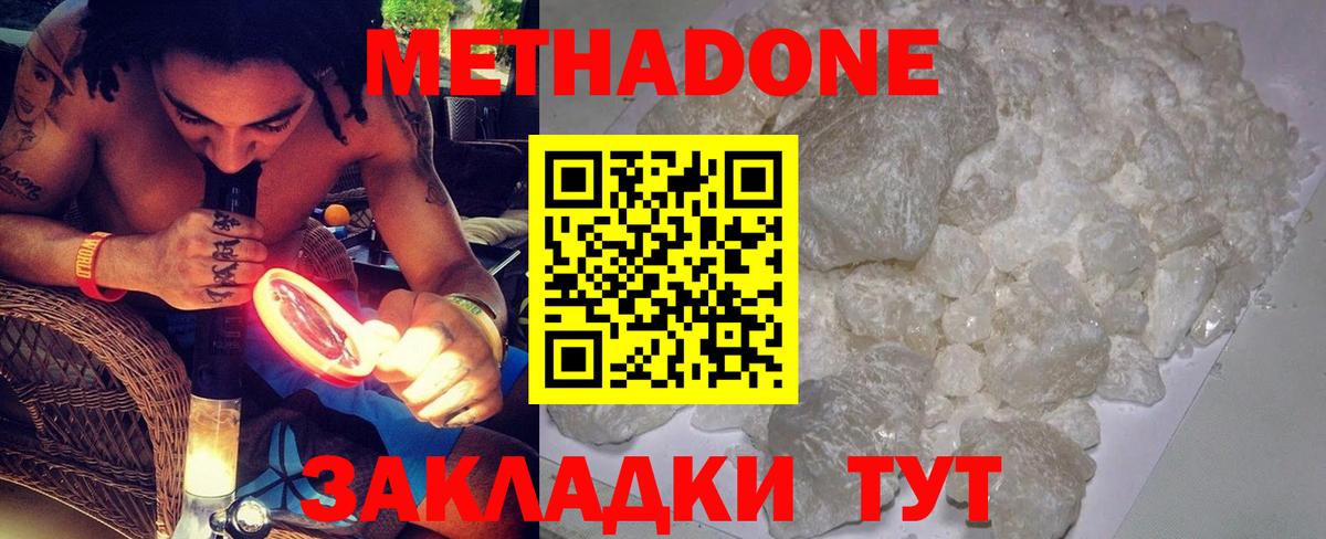 МЕТАДОН белоснежный  Вход с VPN  Братск  OMG ссылка  МЕТАДОН VHQ 