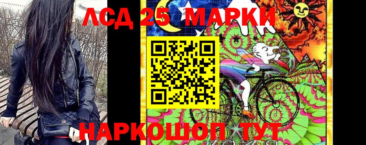 Марки NBOMe 1500мкг Братск