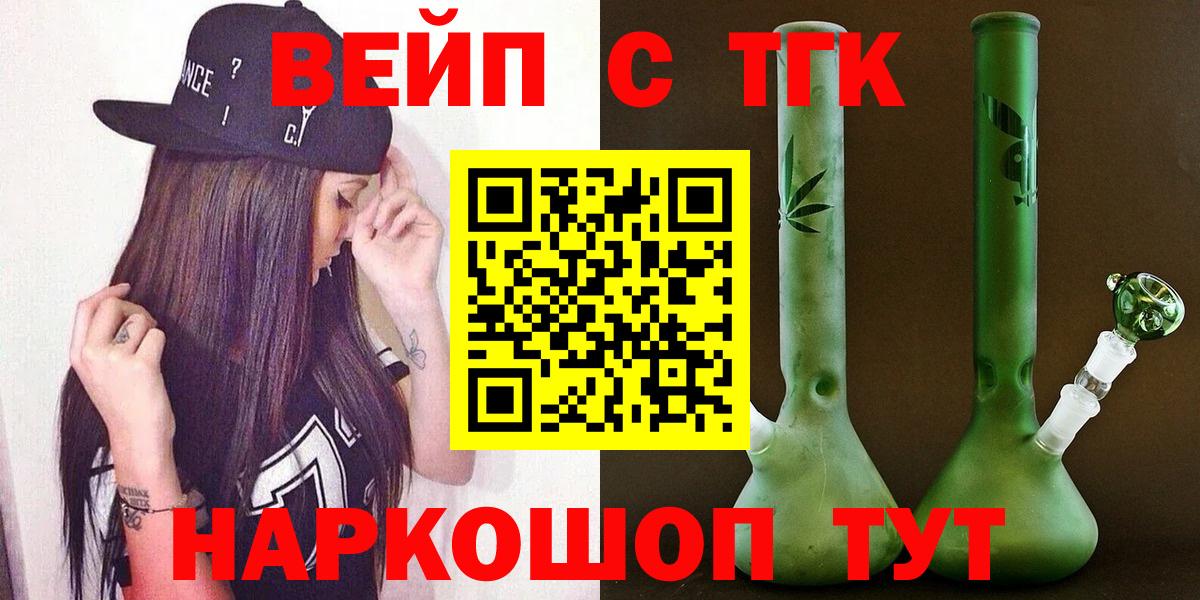 Дистиллят ТГК вейп с тгк  ТГК вейп с тгк  Братск 