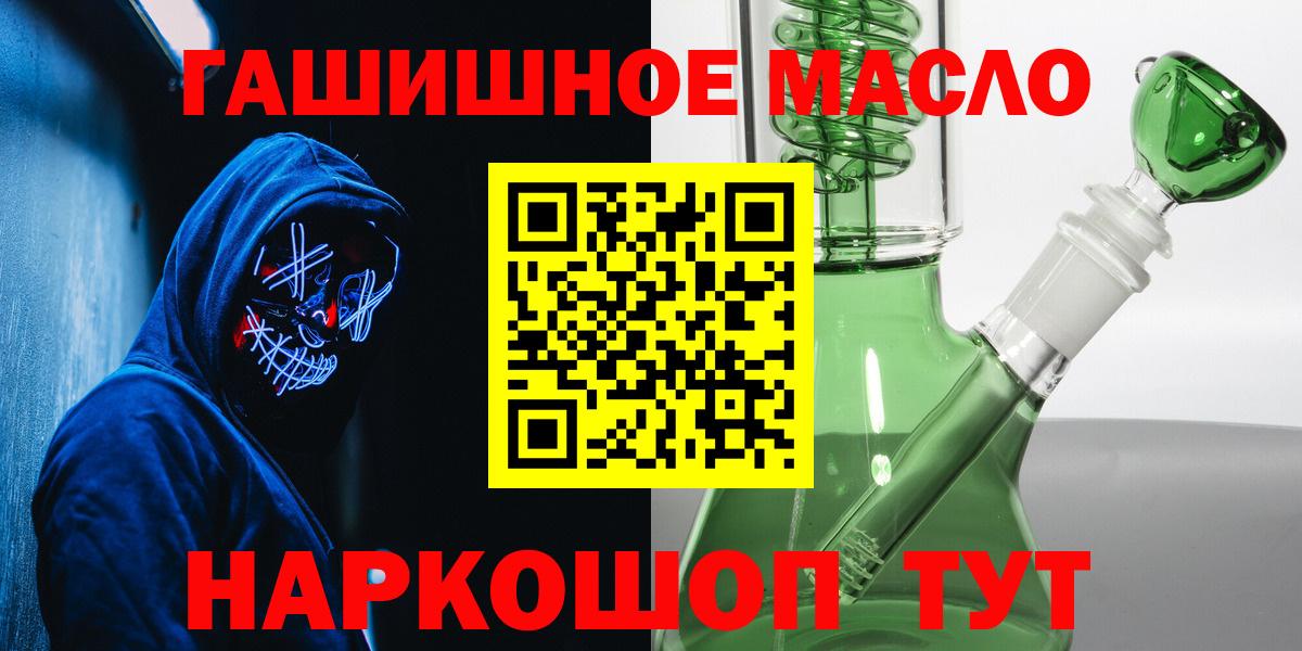 Дистиллят ТГК THC oil Братск