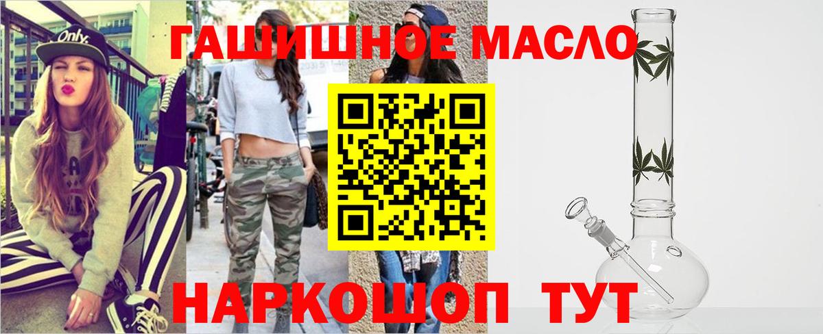 ТГК жижа  Дистиллят ТГК вейп с тгк  Вход с VPN  MEGA tor  Братск 