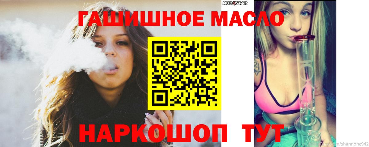 ТГК вейп с тгк Братск