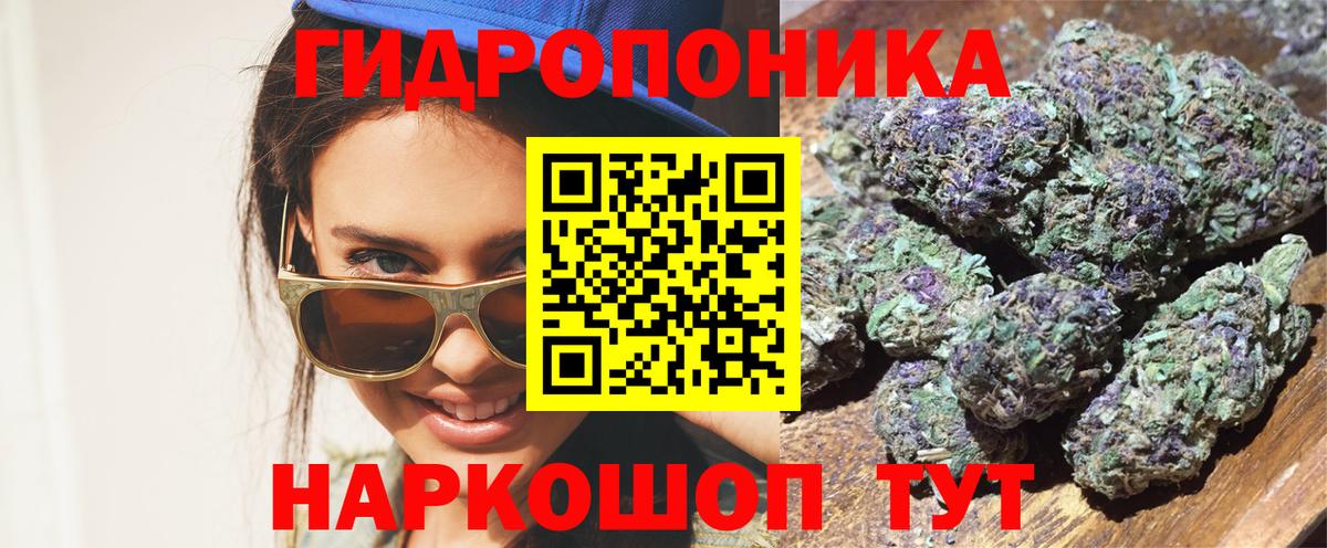 Братск  Марихуана AK-47  МАРИХУАНА ГИДРОПОН  Вход с VPN 